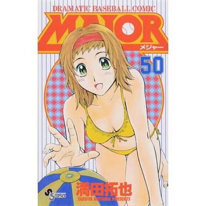 MAJOR vol.50 - Shonen...