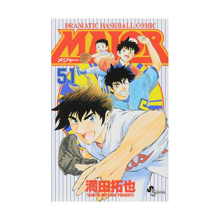 MAJOR vol.51 - Shonen Sunday Comics (Japanese version)