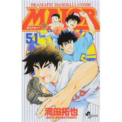 MAJOR vol.51 - Shonen...