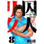 Prisoner Riku (Shuujin Riku) vol.8 - Shonen Champion Comics (japanese version)