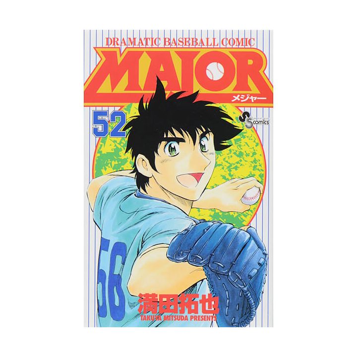MAJOR vol.52 - Shonen Sunday Comics (version japonaise)