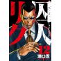 Prisonnier Riku (Shuujin Riku) vol.12 - Shonen Champion Comics (version japonaise)