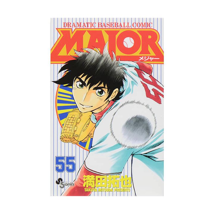 MAJOR vol.55 - Shonen Sunday Comics (Japanese version)