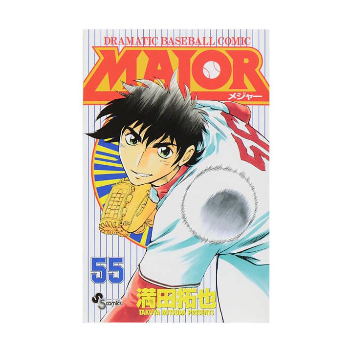 MAJOR vol.55 - Shonen Sunday Comics (version japonaise)