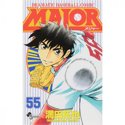 MAJOR vol.55 - Shonen...