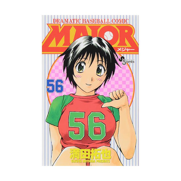 MAJOR vol.56 - Shonen Sunday Comics (version japonaise)