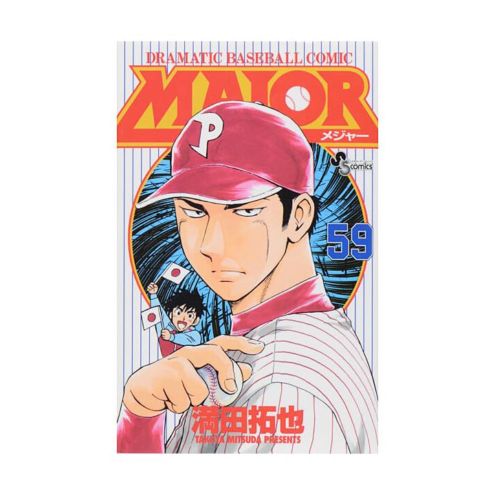 MAJOR vol.59 - Shonen Sunday Comics (version japonaise)