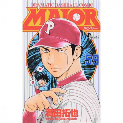 MAJOR vol.59 - Shonen...