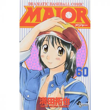 MAJOR vol.60 - Shonen...