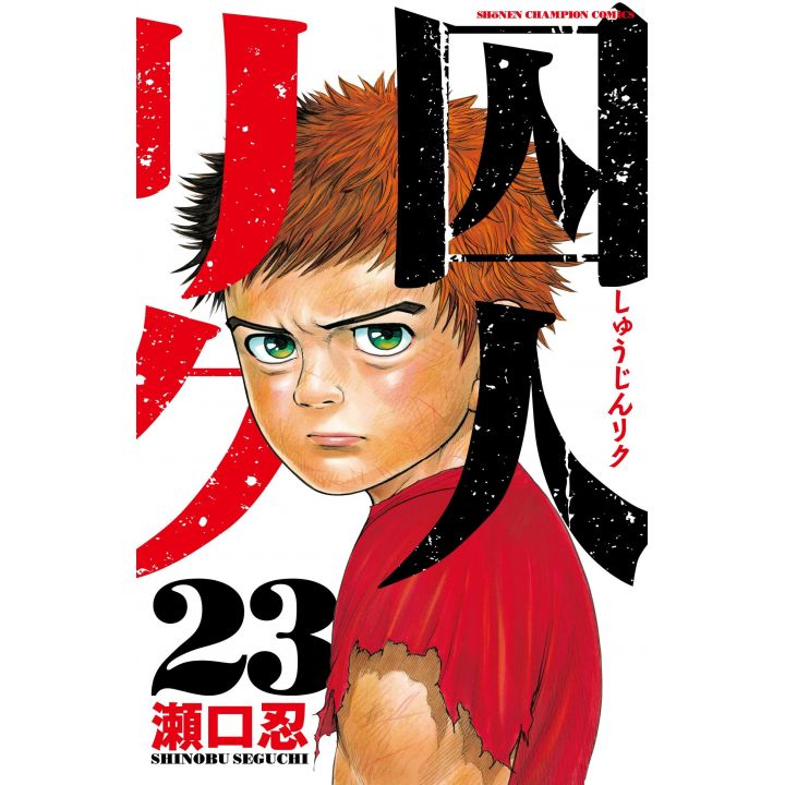 Prisoner Riku (Shuujin Riku) vol.23 - Shonen Champion Comics (japanese version)