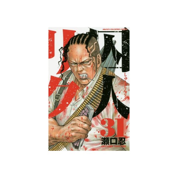 Prisonnier Riku (Shuujin Riku) vol.31 - Shonen Champion Comics (version japonaise)