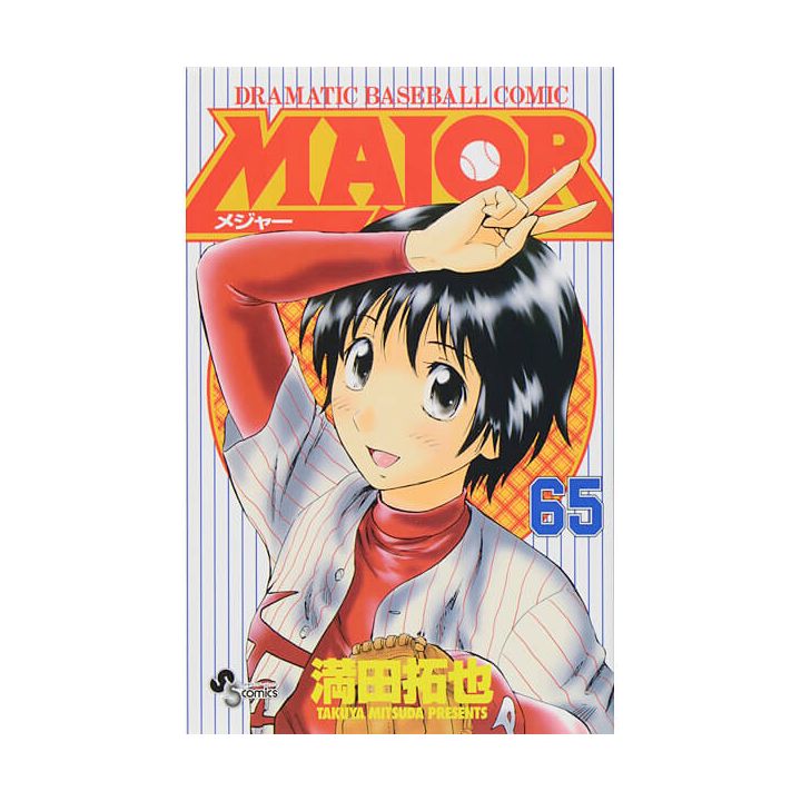 MAJOR vol.65 - Shonen Sunday Comics (version japonaise)