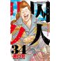 Prisoner Riku (Shuujin Riku) vol.34 - Shonen Champion Comics (japanese version)