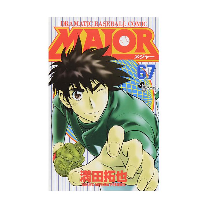 MAJOR vol.67 - Shonen Sunday Comics (Japanese version)