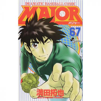 MAJOR vol.67 - Shonen...