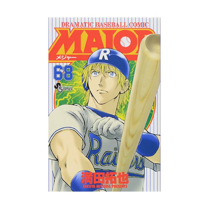 MAJOR vol.68 - Shonen Sunday Comics (Japanese version)