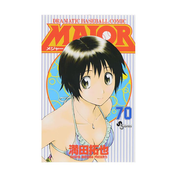 MAJOR vol.70 - Shonen Sunday Comics (version japonaise)