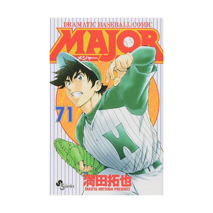 MAJOR vol.71 - Shonen Sunday Comics (version japonaise)