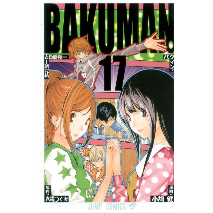Bakuman. vol.17 - Jump Comics (Japanese version)