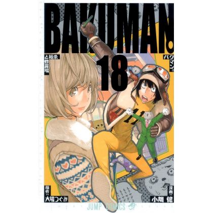 Bakuman. vol.18 - Jump...