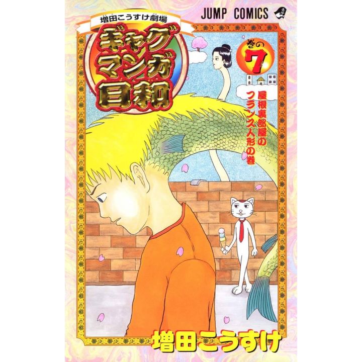 Gag Manga Biyori vol.7 - Jump Comics (Japanese version)