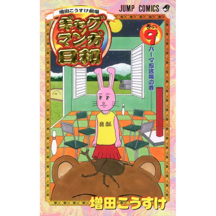 Gag Manga Biyori vol.9 - Jump Comics (Japanese version)