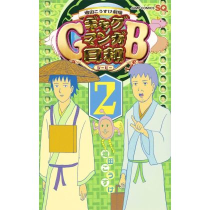 Gag Manga Biyori GB vol.2 -...