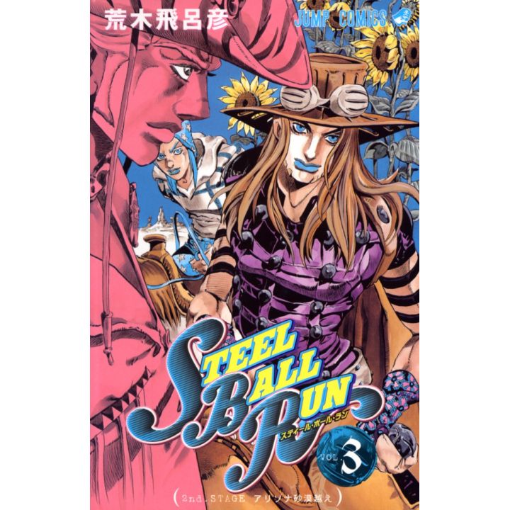 JOJO'S BIZARRE ADVENTURE Partie 7 Steel Ball Run vol.3 - Jump Comics (version japonaise)