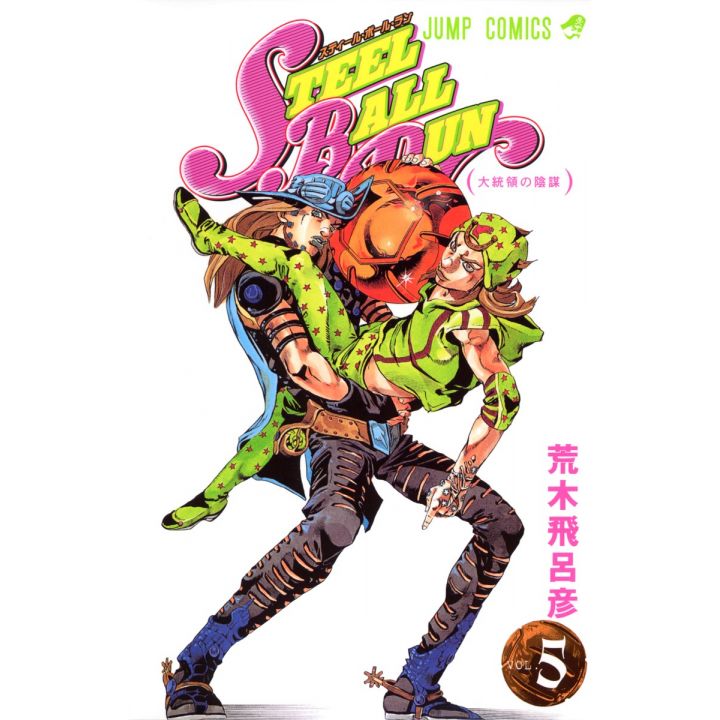 JOJO'S BIZARRE ADVENTURE Partie 7 Steel Ball Run vol.5 - Jump Comics (version japonaise)