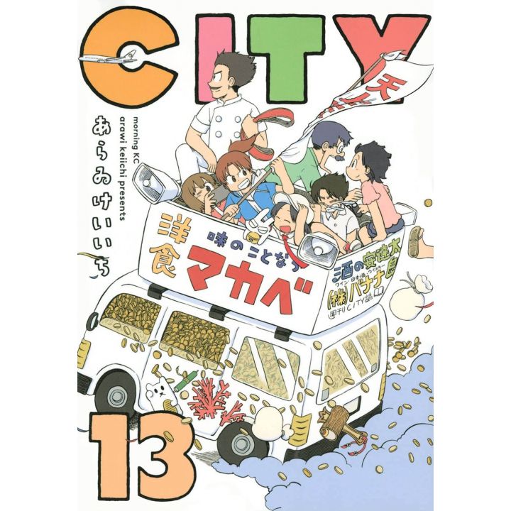 CITY vol.13 - Morning KC (Japanese version)