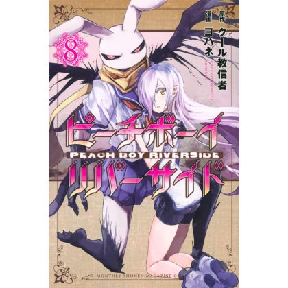Peach Boy Riverside vol.8 -...