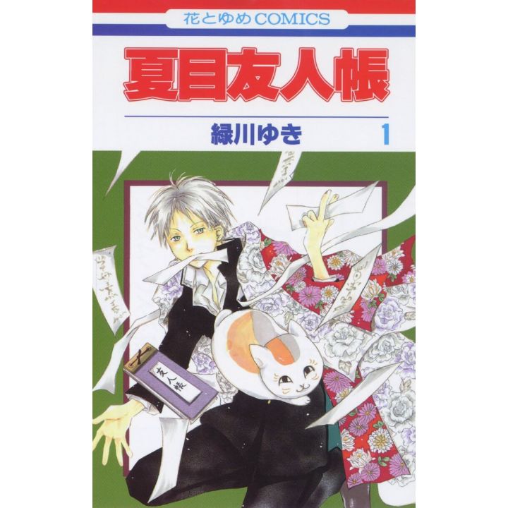 Le Pacte des Yōkai (Natsume Yūjin-chō) vol.1 - Hana to Yume Comics (version japonaise)
