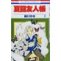 Le Pacte des Yōkai (Natsume Yūjin-chō) vol.2 - Hana to Yume Comics (version japonaise)
