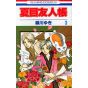 Natsume's Book of Friends (Natsume Yūjin-chō) vol.3 - Hana to Yume Comics (Japanese version)