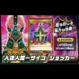 ¡¡Yu-Gi-Oh Rush Duelo Poder Destrucción !! CAJA