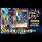 Yu-Gi-Oh Rush Duel Eternal live !! BOX