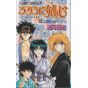 Kenshin le Vagabond (Rurouni Kenshin) vol.2 - Jump Comics (version japonaise)