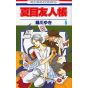 Le Pacte des Yōkai (Natsume Yūjin-chō) vol.5 - Hana to Yume Comics (version japonaise)