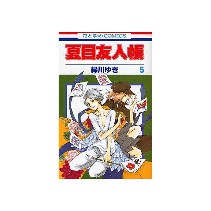 Natsume's Book of Friends (Natsume Yūjin-chō) vol.5 - Hana to Yume Comics (Japanese version)
