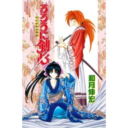 Rurouni Kenshin vol.3 -...