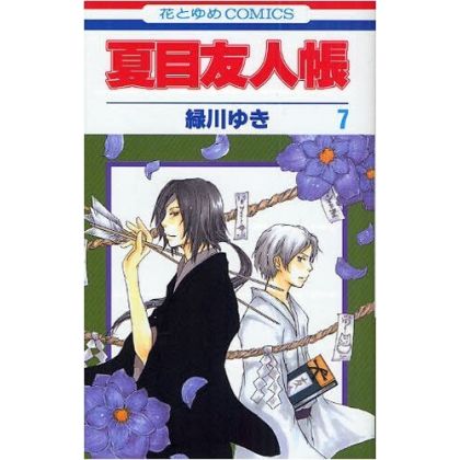 Le Pacte des Yōkai (Natsume...