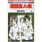 Natsume's Book of Friends (Natsume Yūjin-chō) vol.8 - Hana to Yume Comics (Japanese version)