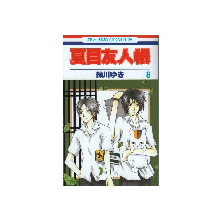 Le Pacte des Yōkai (Natsume Yūjin-chō) vol.8 - Hana to Yume Comics (version japonaise)