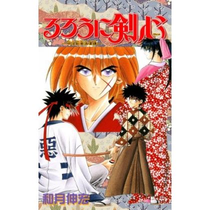 Kenshin le Vagabond...