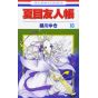 Natsume's Book of Friends (Natsume Yūjin-chō) vol.10 - Hana to Yume Comics (Japanese version)