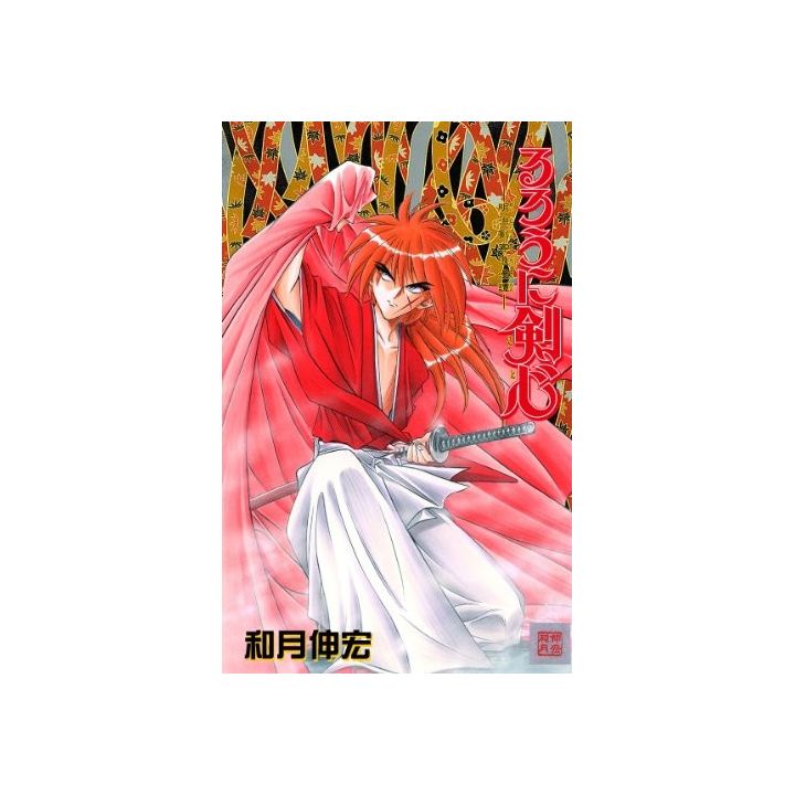 Kenshin le Vagabond (Rurouni Kenshin) vol.6 - Jump Comics (version japonaise)