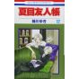 Natsume's Book of Friends (Natsume Yūjin-chō) vol.12 - Hana to Yume Comics (Japanese version)