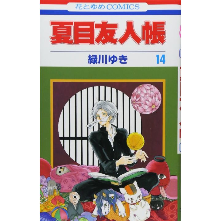 Natsume's Book of Friends (Natsume Yūjin-chō) vol.14 - Hana to Yume Comics (Japanese version)