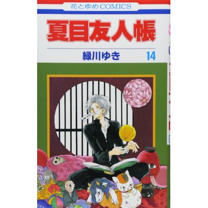 Le Pacte des Yōkai (Natsume...