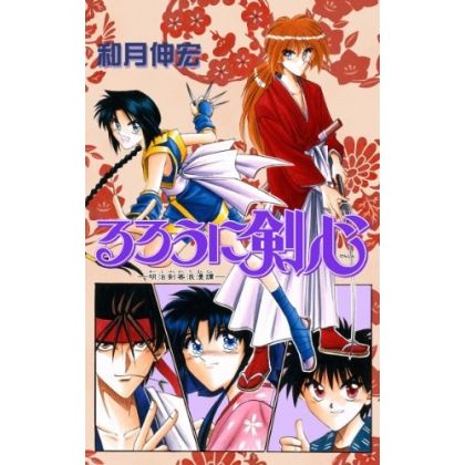 Rurouni Kenshin vol.8 -...